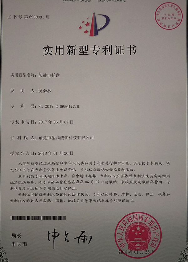 发明专利