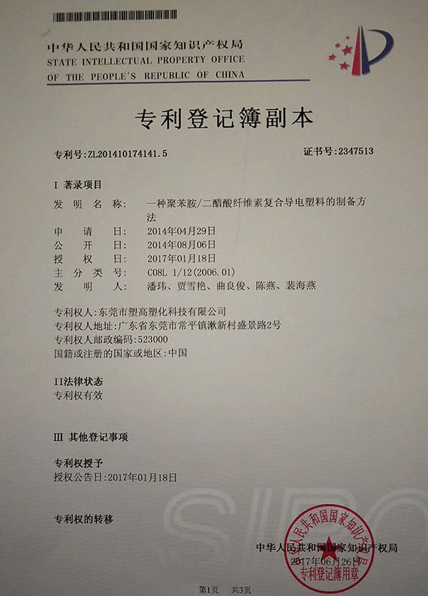 发明专利