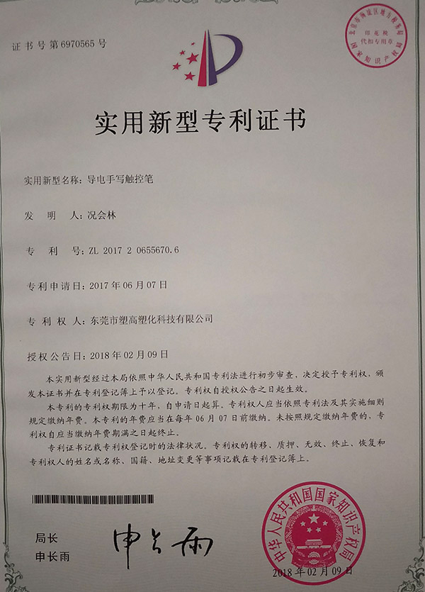 发明专利