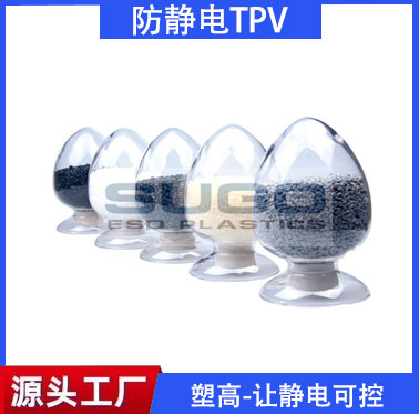 导电防静电MPPO